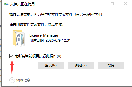 Deformv11.0安装教程的图60
